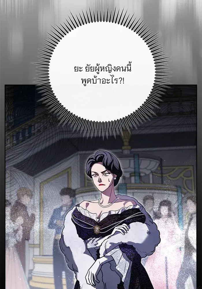 To My Husband’s Mistress ตอนที่ 66 — หน้า 97 จาก 102