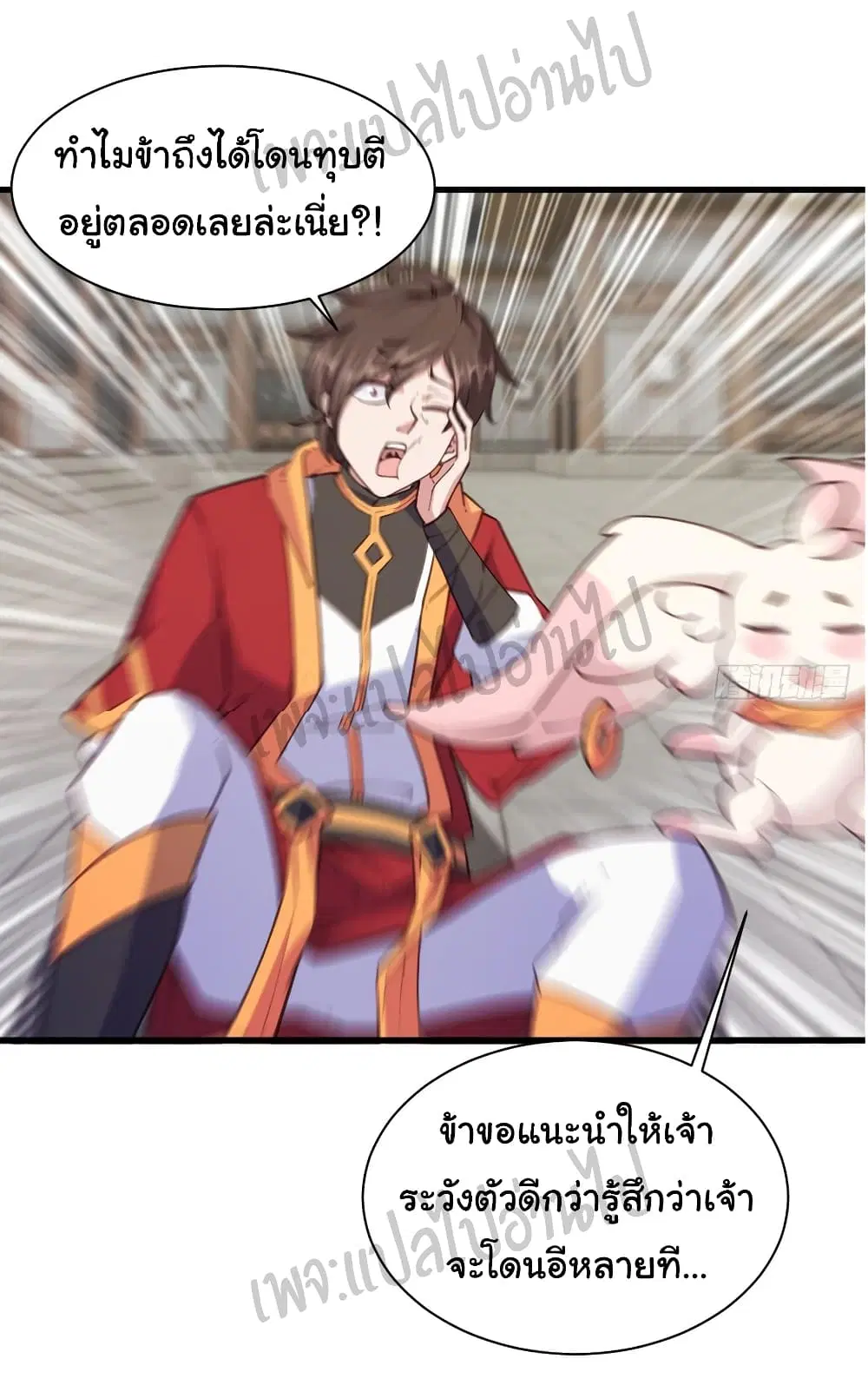 Super Harem Card ตอนที่ 113 — หน้า 4 จาก 25