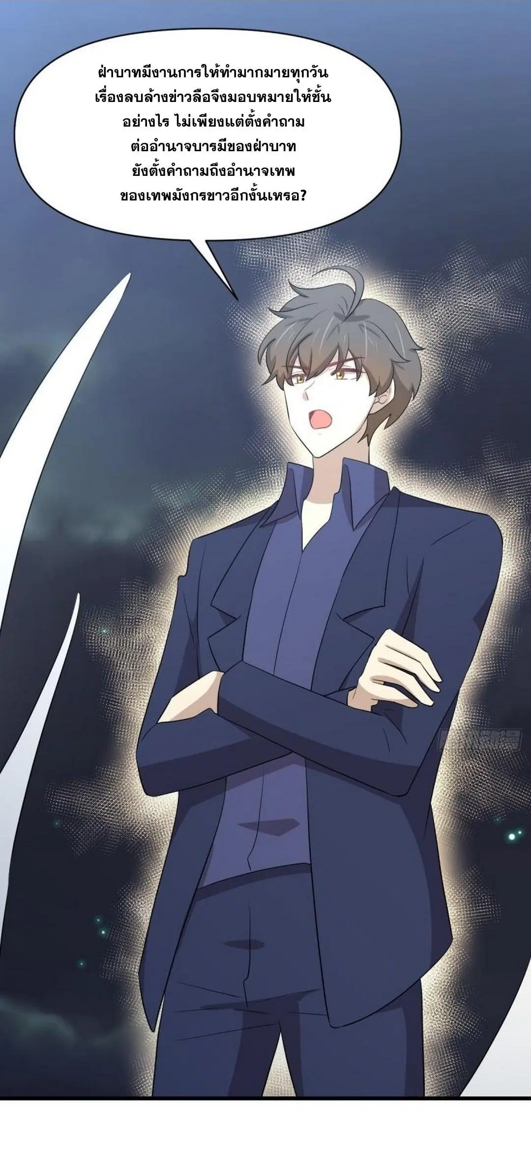 Immortal Swordsman in the Reverse World ตอนที่ 374 — หน้า 9 จาก 42