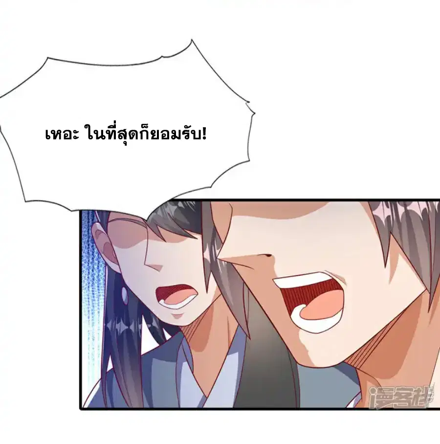 Wu Ni ตอนที่ 514 — หน้า 3 จาก 35