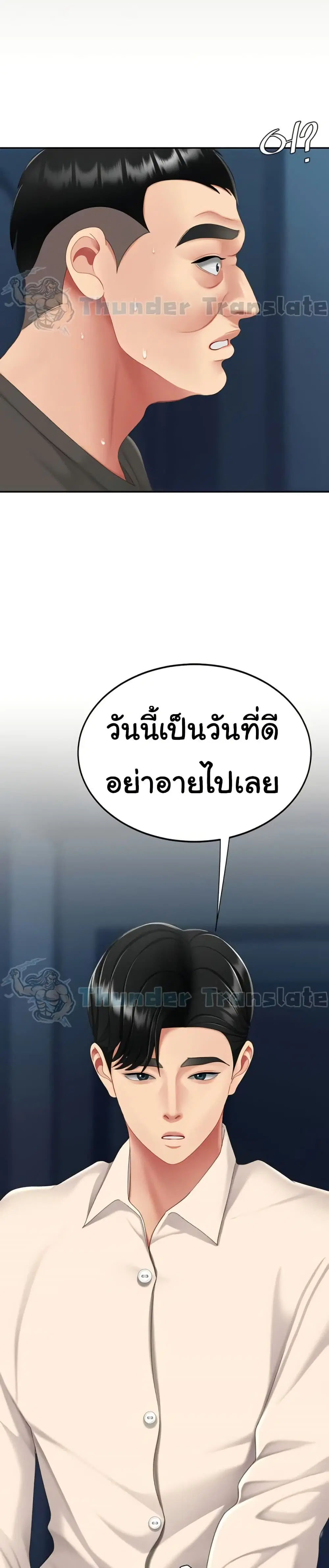 Go Ahead Mom ตอนที่ 122 — หน้า 3 จาก 51