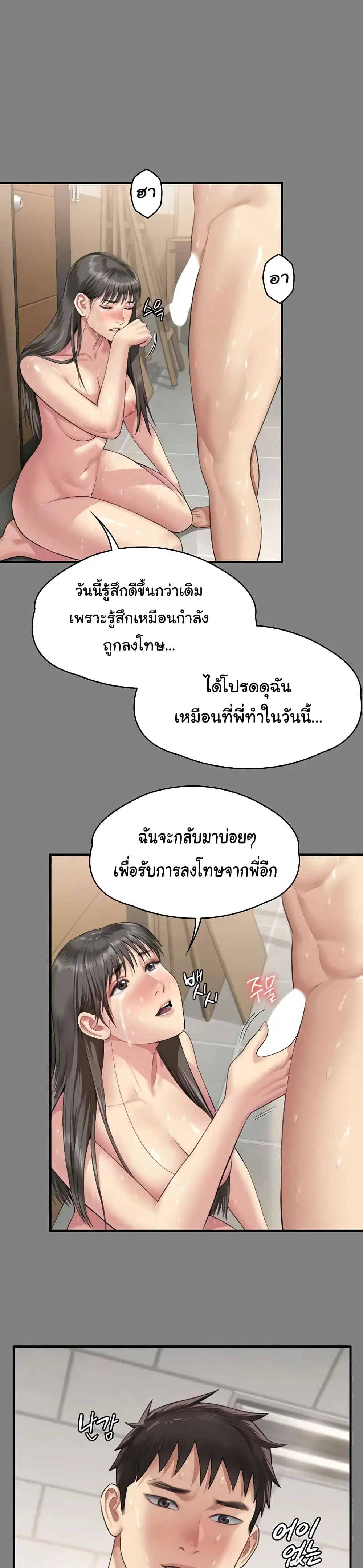Queen Bee ตอนที่ 339 — หน้า 25 จาก 53