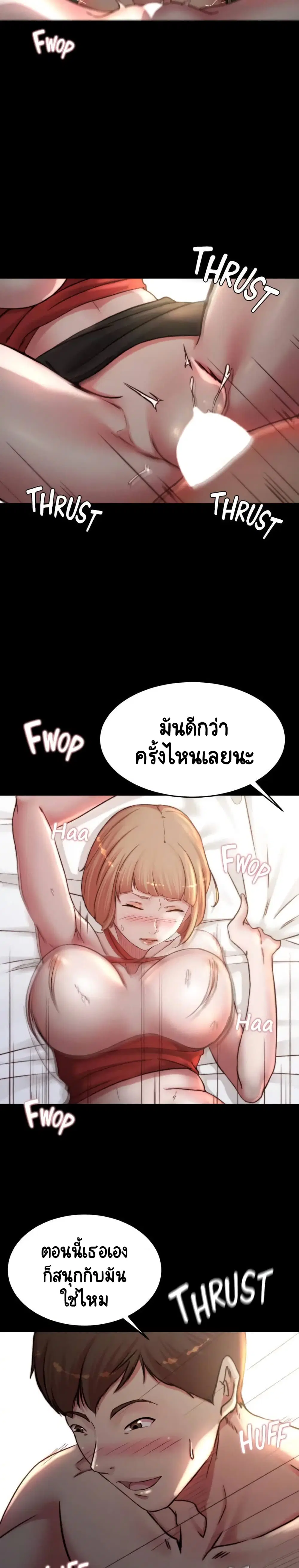Panty Note ตอนที่ 77 — หน้า 4 จาก 20