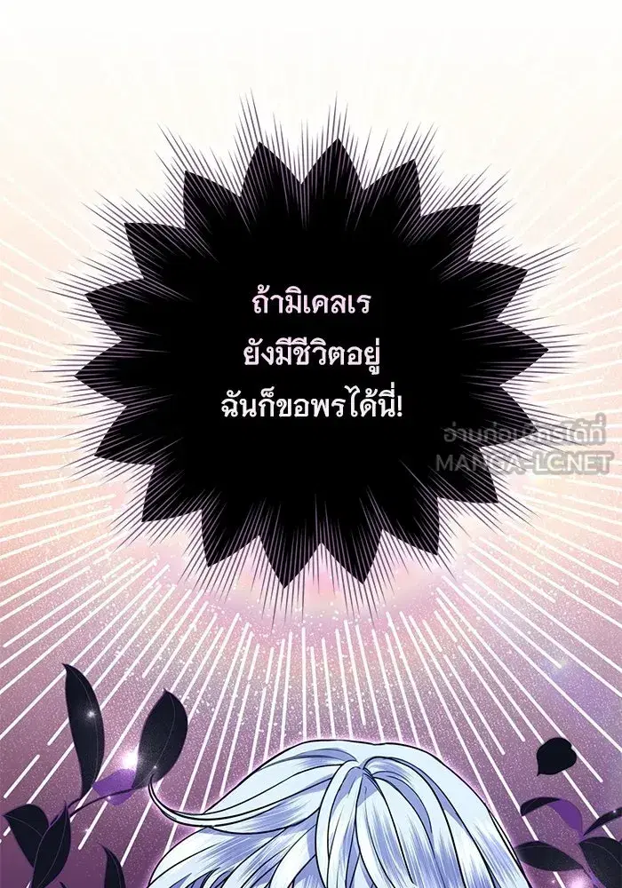 To My Husband’s Mistress ตอนที่ 111 — หน้า 15 จาก 126