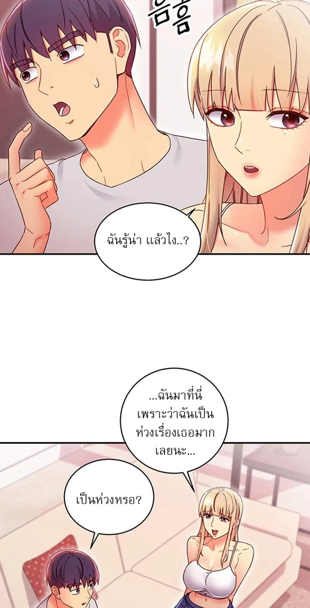 Stepmother Friends ตอนที่ 67 — หน้า 38 จาก 55