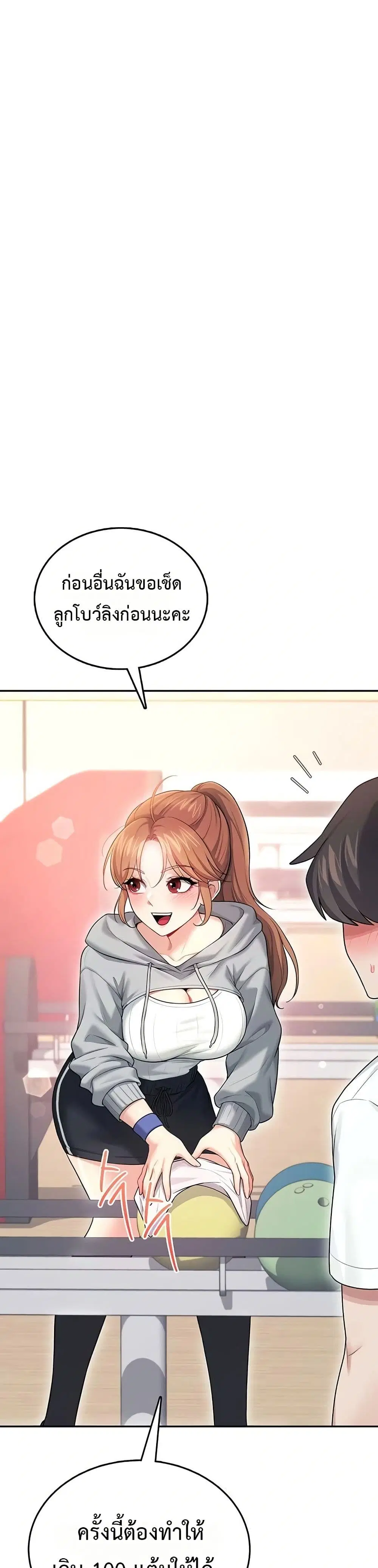 Wireless Touch ตอนที่ 44 — หน้า 32 จาก 51