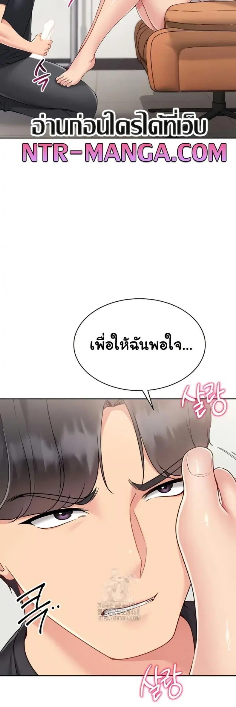 Set It! ตอนที่ 64 — หน้า 32 จาก 50