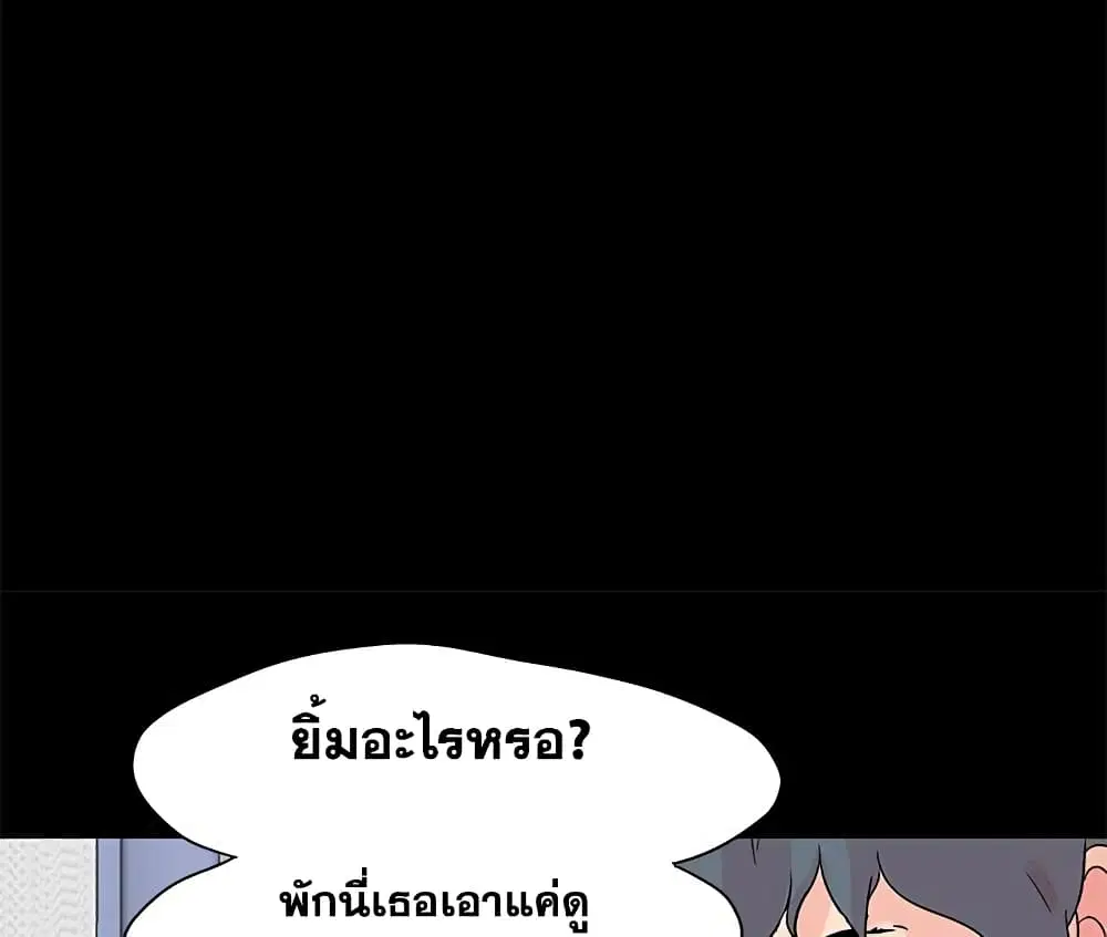 Project Utopia ตอนที่ 75 — หน้า 10 จาก 80