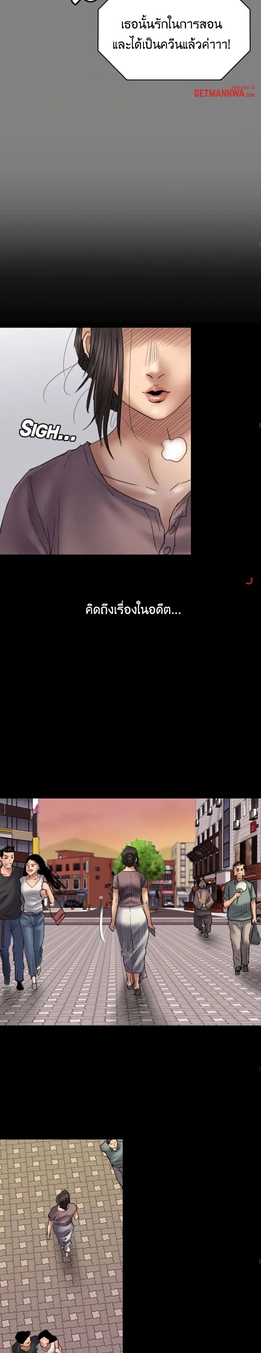 Queen Bee ตอนที่ 53 — หน้า 17 จาก 31
