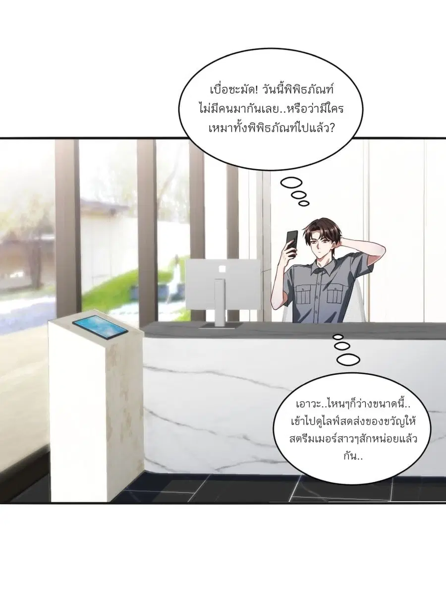 Became a Billionaire After Dog Licking Improperly ตอนที่ 12 — หน้า 8 จาก 51