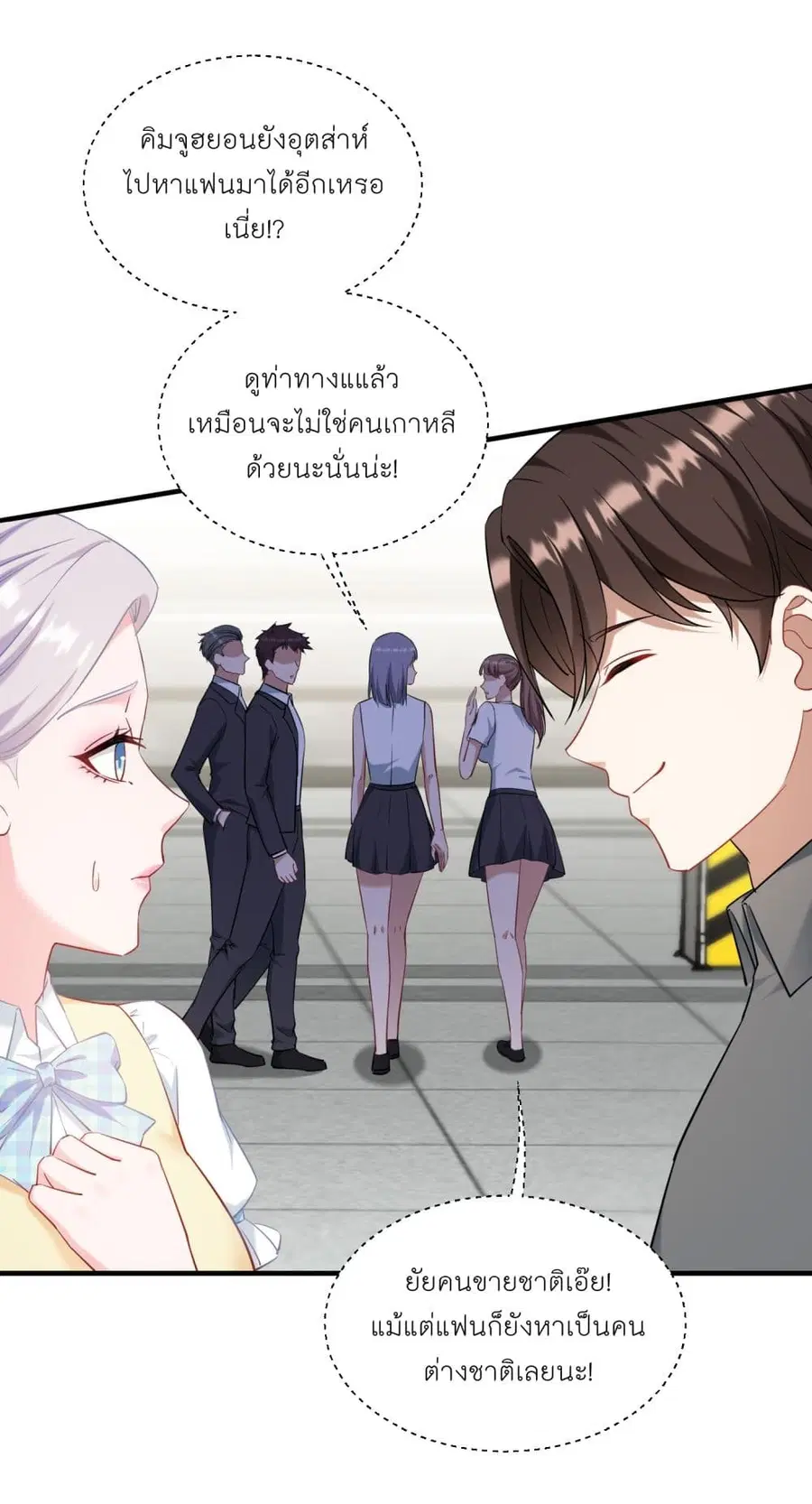 Became a Billionaire After Dog Licking Improperly ตอนที่ 132 — หน้า 32 จาก 41