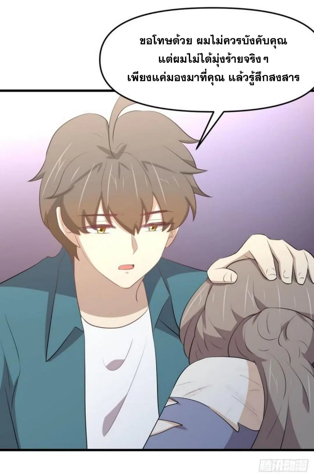 Immortal Swordsman in the Reverse World ตอนที่ 306 — หน้า 35 จาก 40