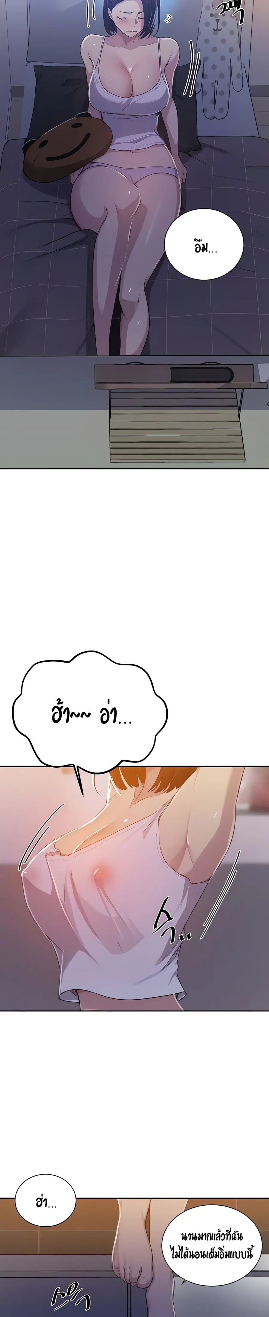 Secret Class ตอนที่ 108 — หน้า 8 จาก 25