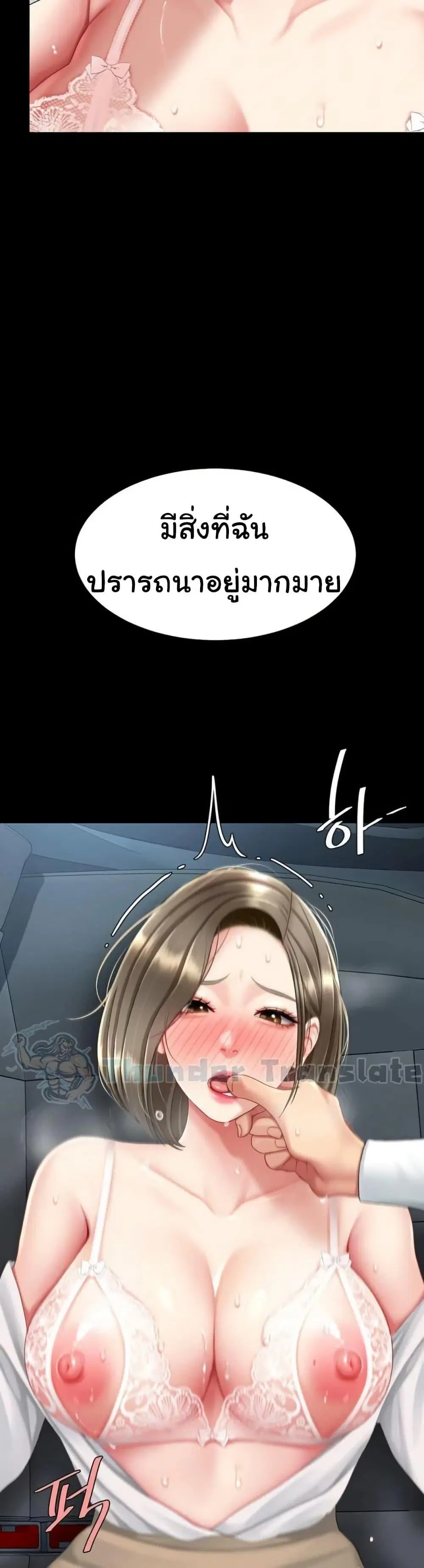Go Ahead Mom ตอนที่ 100 — หน้า 21 จาก 61