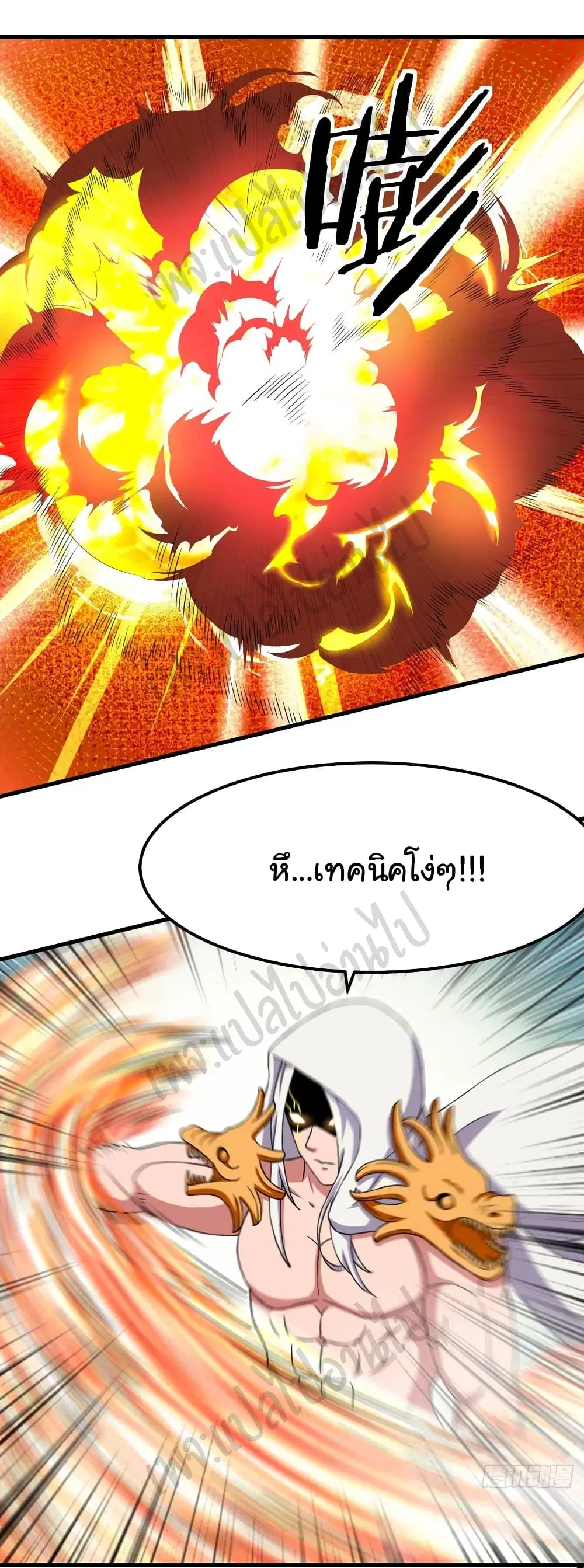 Super Harem Card ตอนที่ 164 — หน้า 12 จาก 34