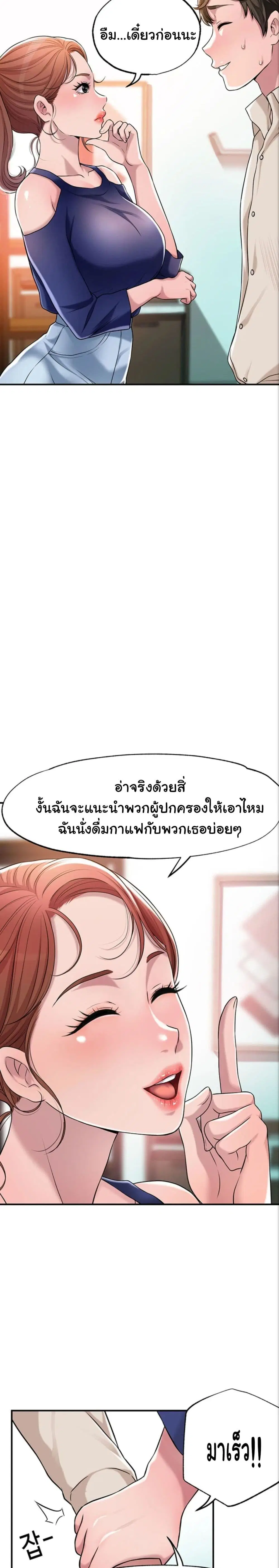 New Town ตอนที่ 1 — หน้า 26 จาก 52