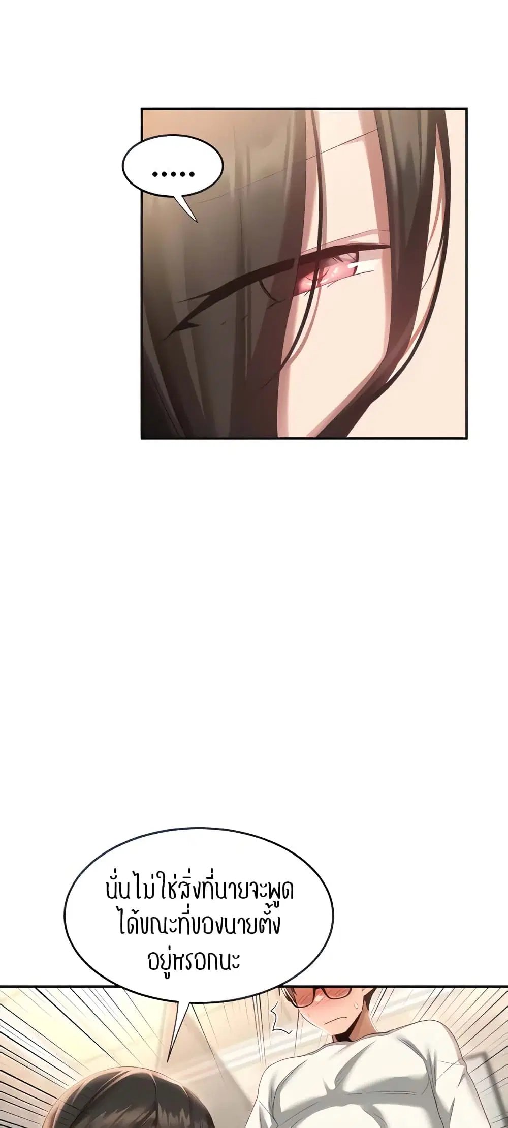Sextudy Group ตอนที่ 76 — หน้า 14 จาก 64