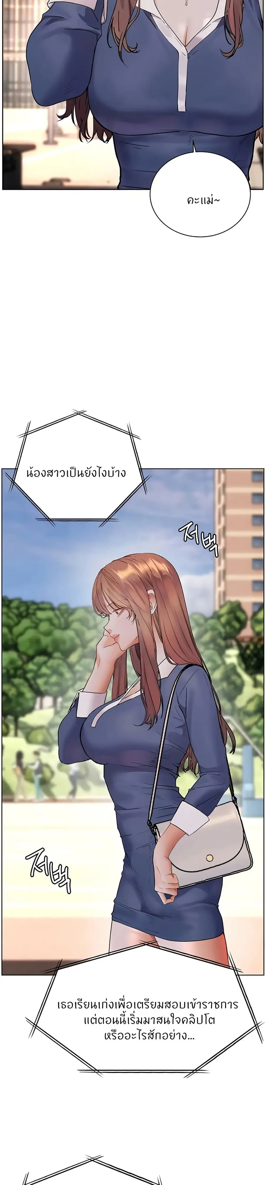 Teacher’s Efforts ตอนที่ 67 — หน้า 2 จาก 50