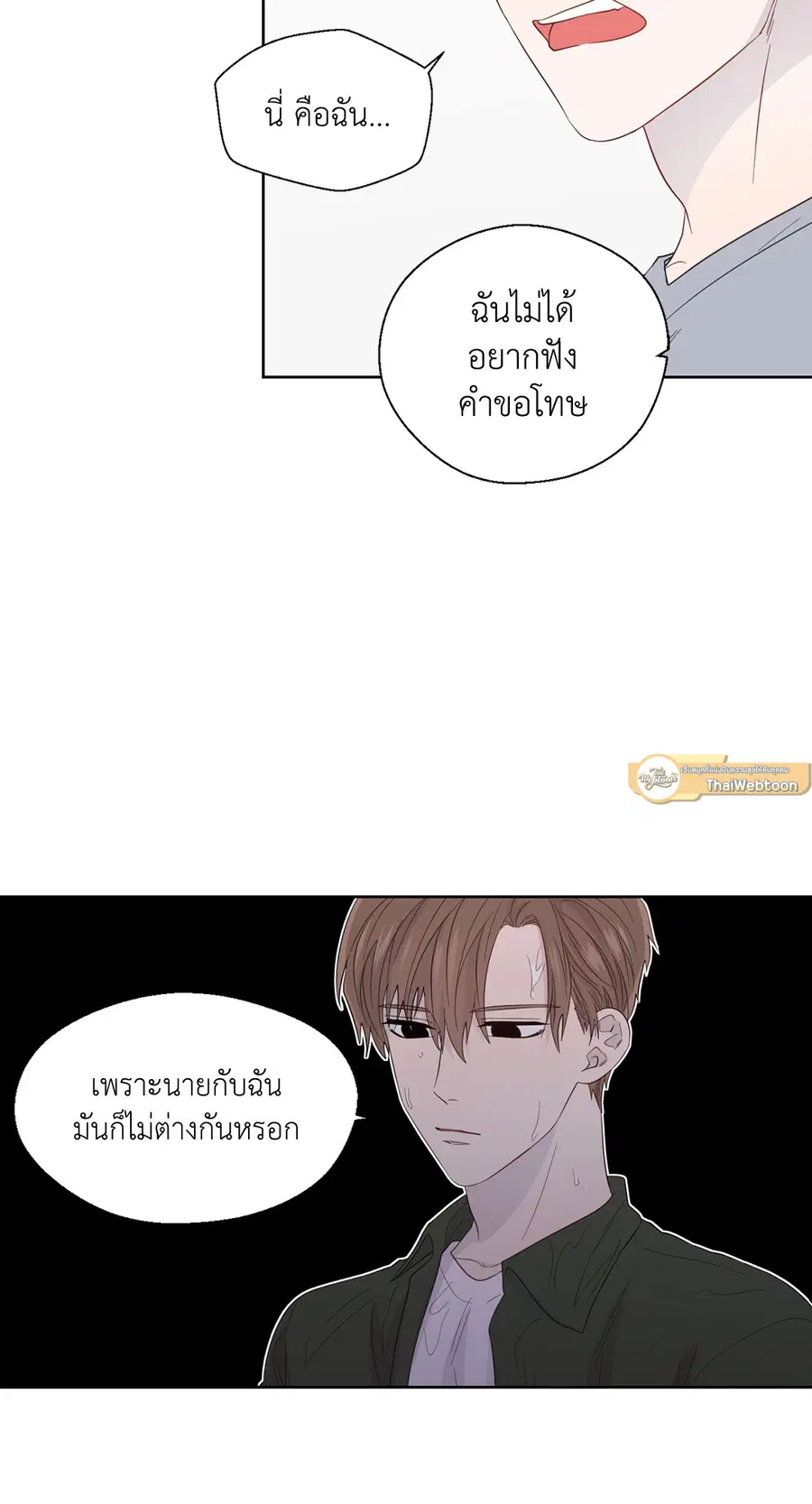 A Man of Virtue ตอนที่ 45 — หน้า 28 จาก 42