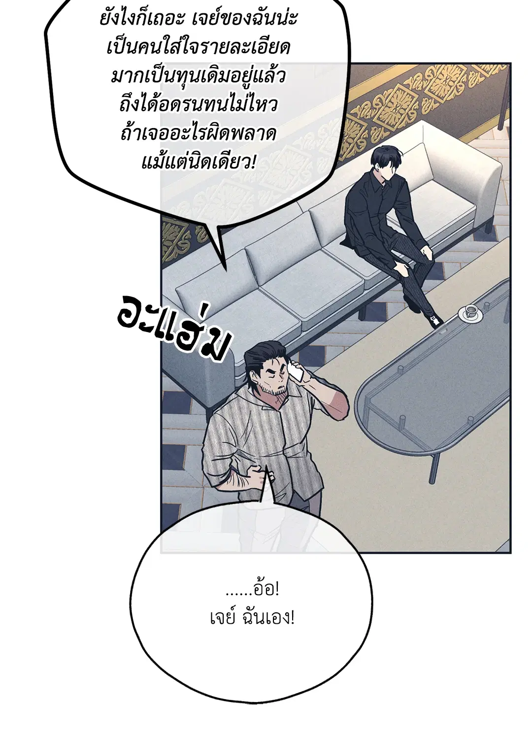 PAYBACK ตอนที่ 50 — หน้า 60 จาก 88
