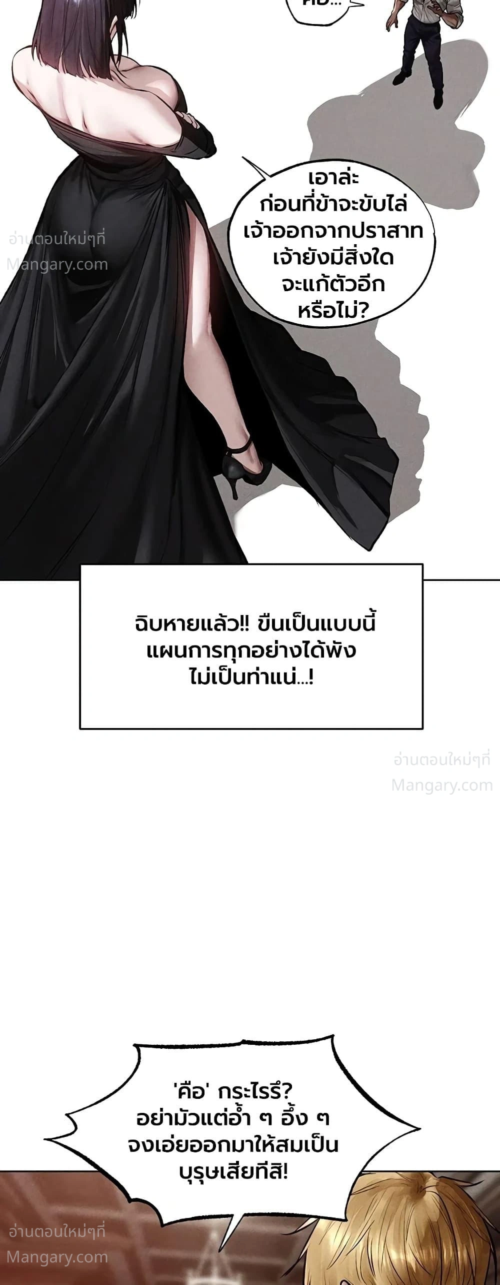 Milf Hunting in Another World ตอนที่ 137 — หน้า 38 จาก 40