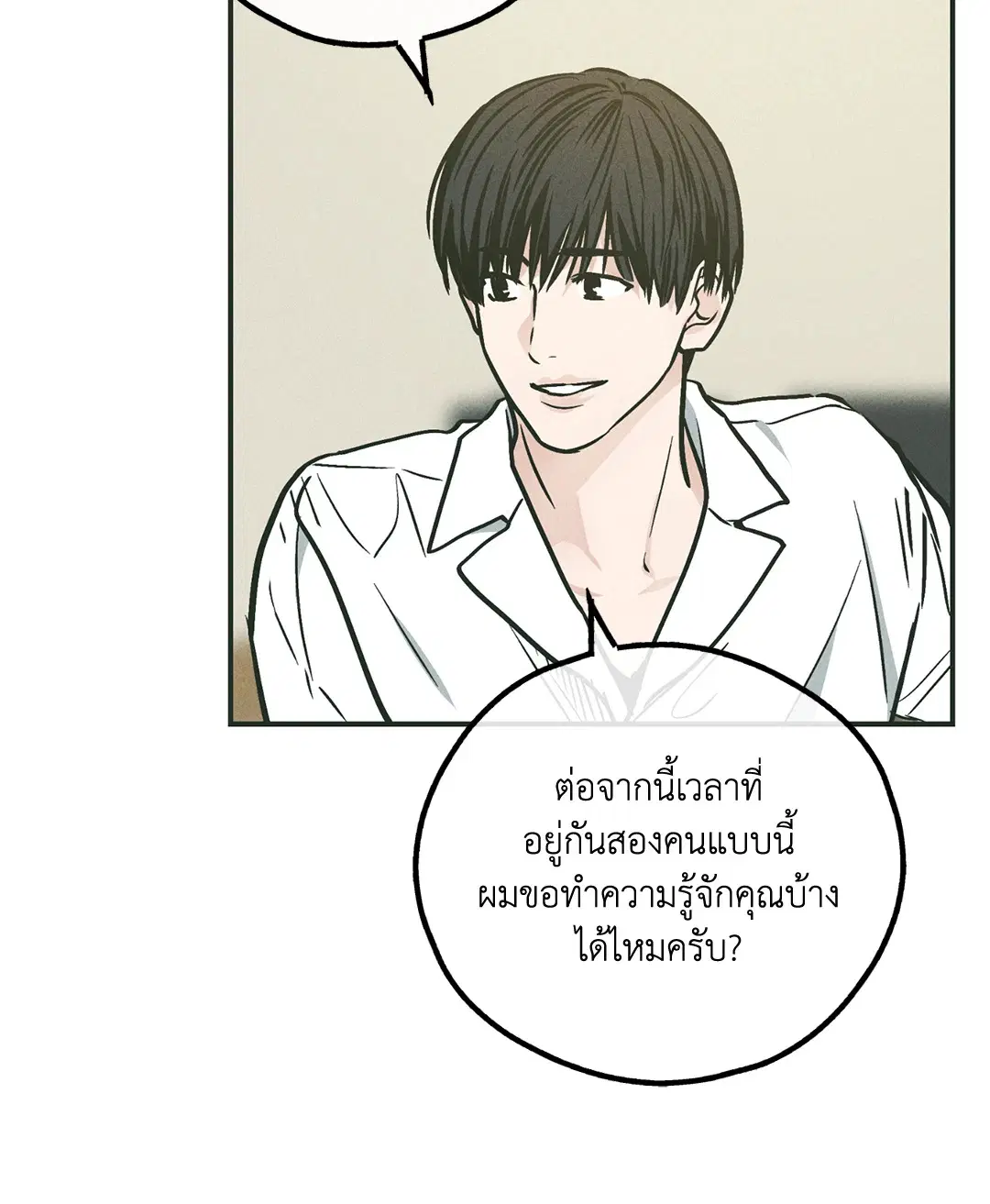 PAYBACK ตอนที่ 37 — หน้า 6 จาก 98