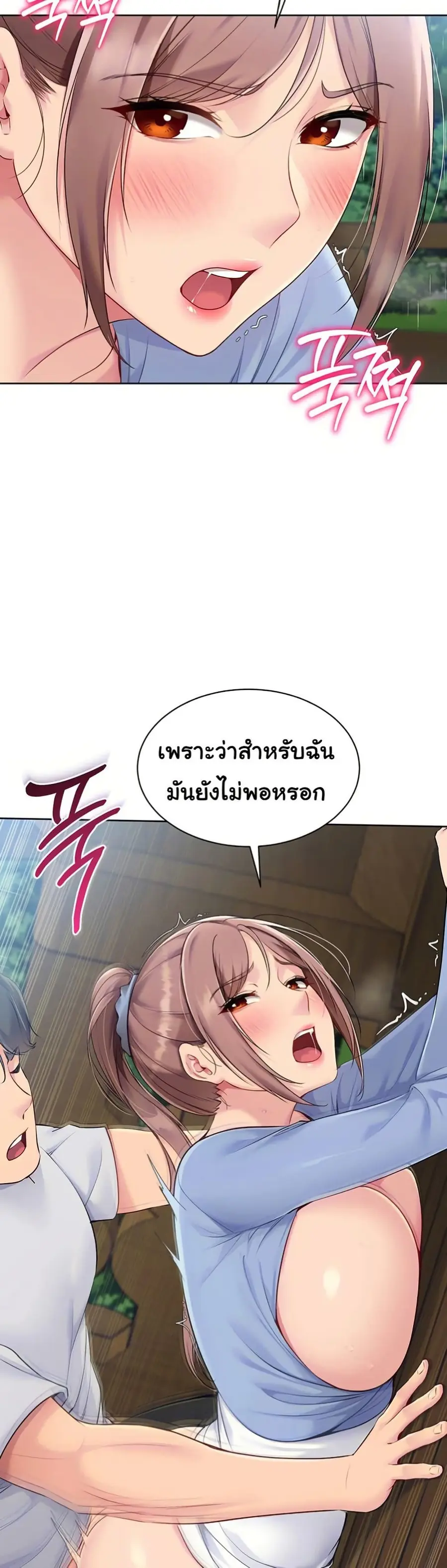Set Up ตอนที่ 46 — หน้า 21 จาก 51