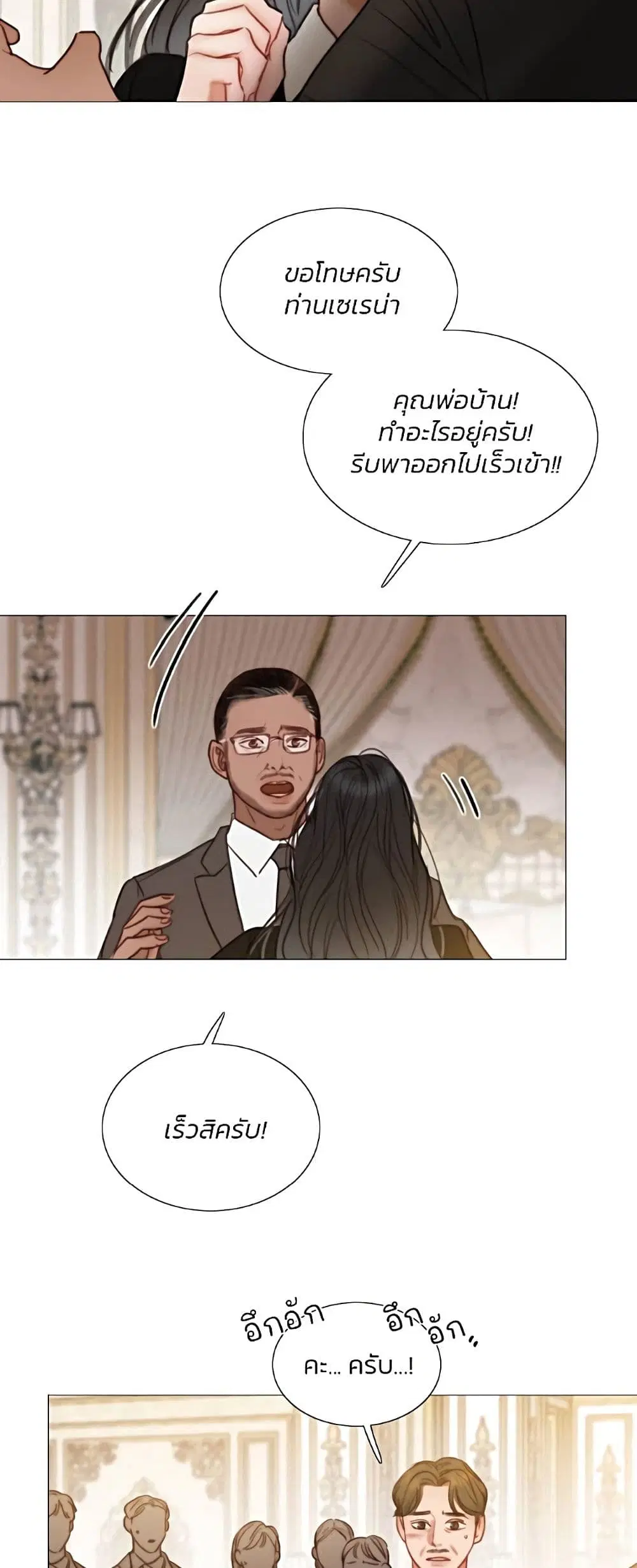 Serena ตอนที่ 93 — หน้า 9 จาก 62