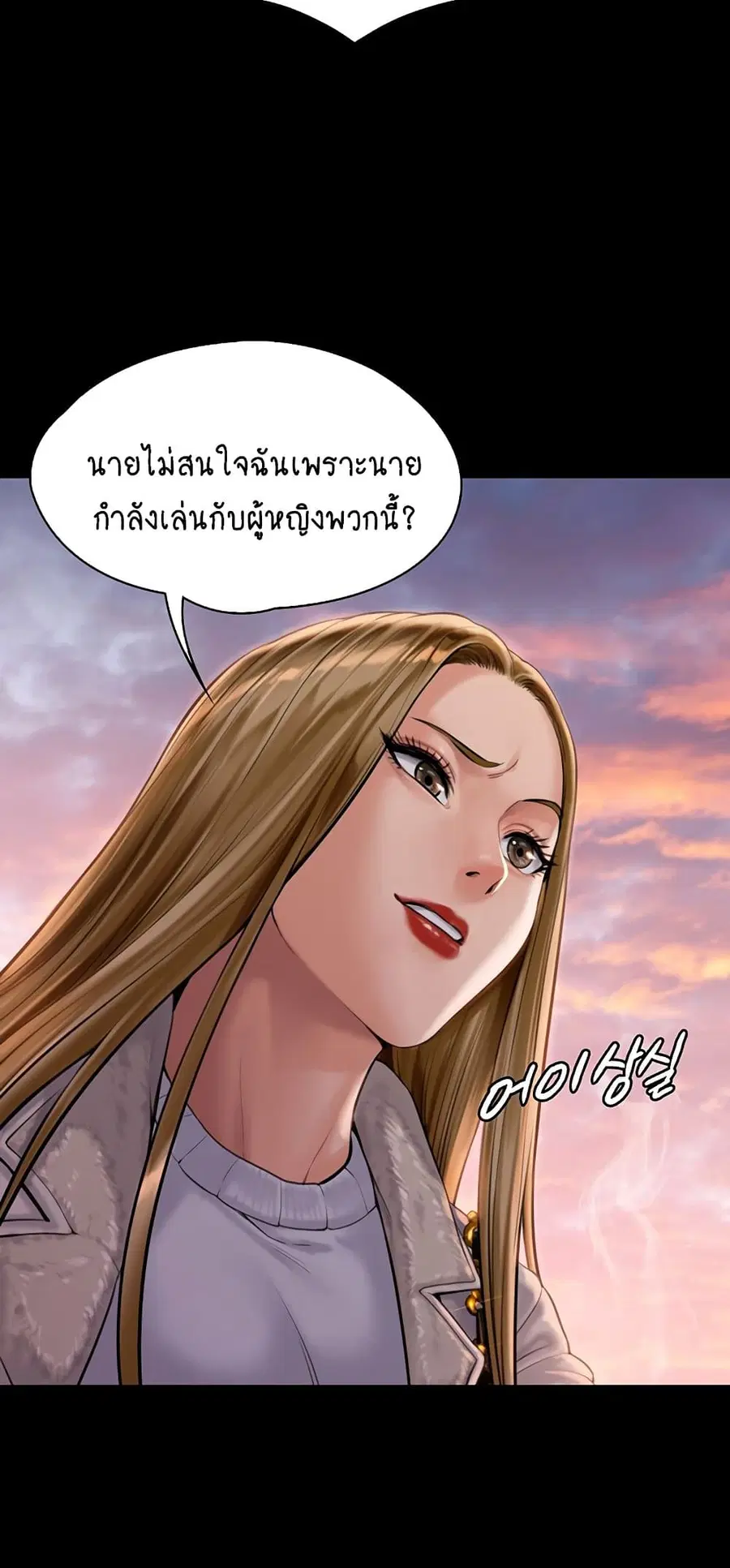 Queen Bee ตอนที่ 165 — หน้า 57 จาก 75