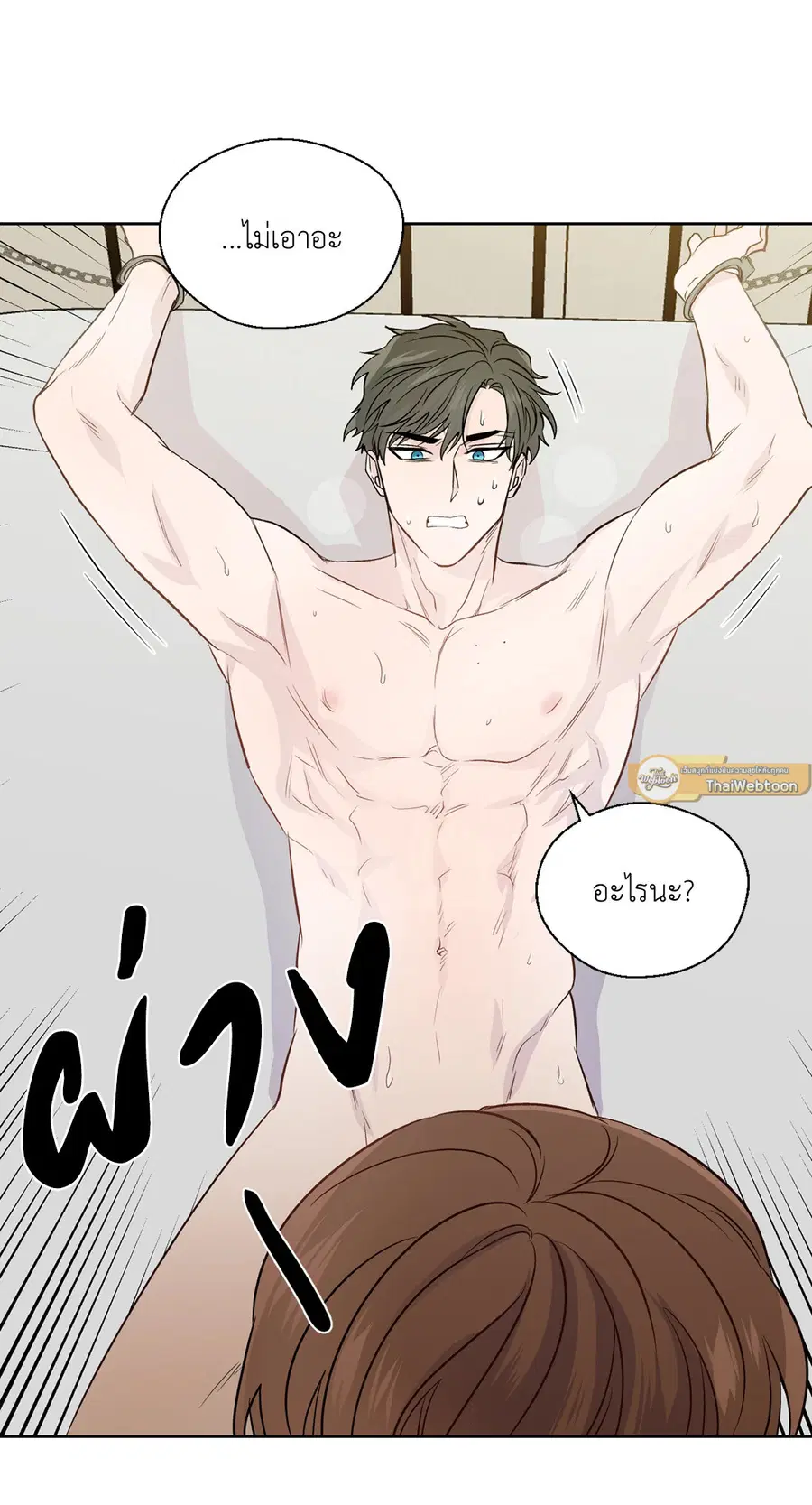A Man of Virtue ตอนที่ 102.18 — หน้า 52 จาก 77