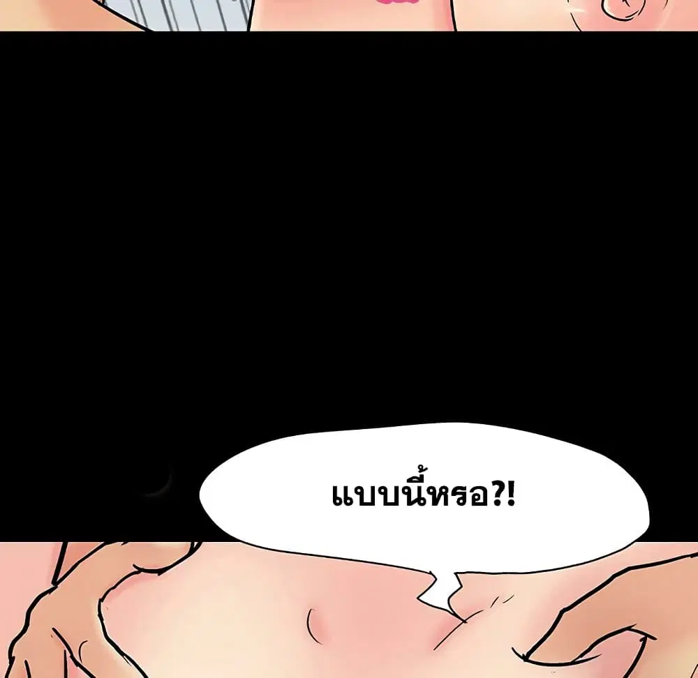Project Utopia ตอนที่ 125 — หน้า 45 จาก 99