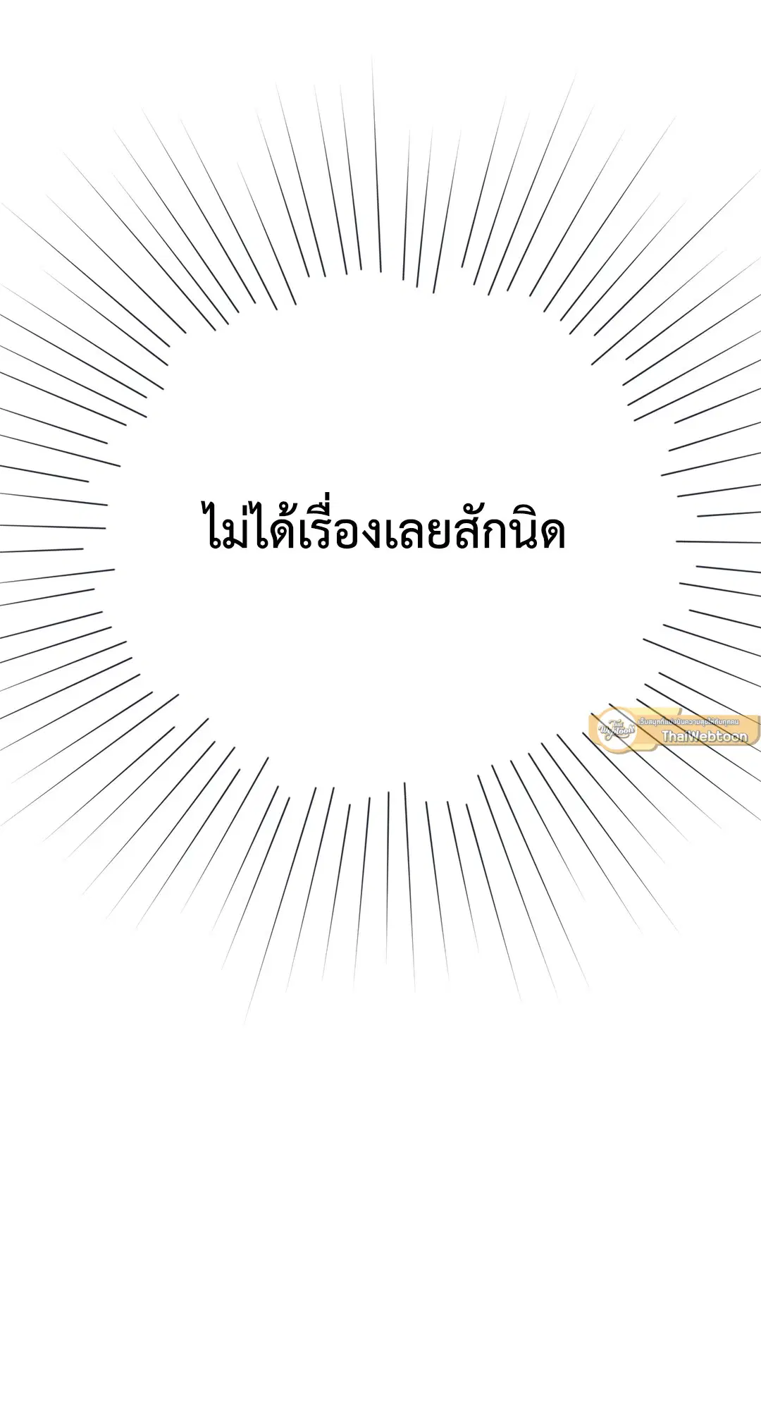 Roses and Champagne ตอนที่ 52.08 — หน้า 19 จาก 101