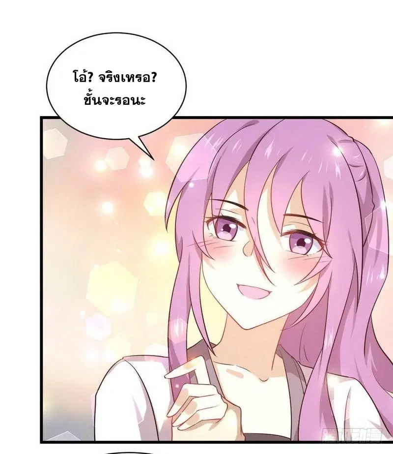 Immortal Swordsman in the Reverse World ตอนที่ 52 — หน้า 25 จาก 27