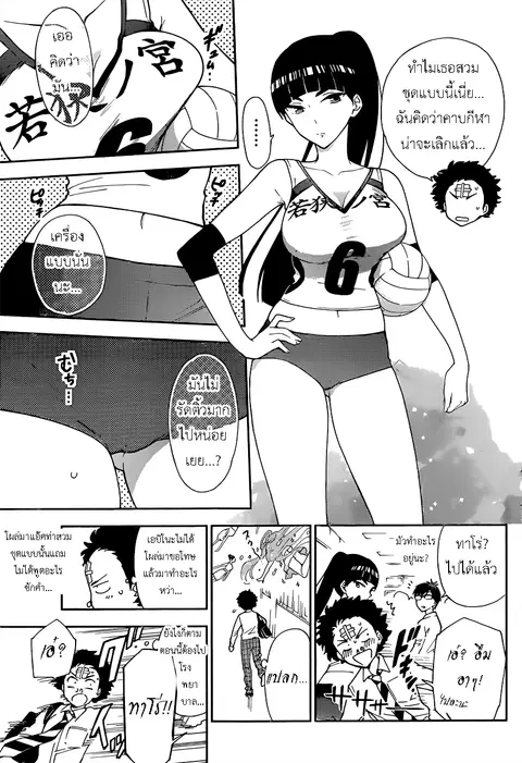Hatsukoi Zombie ตอนที่ 1 — หน้า 23 จาก 49