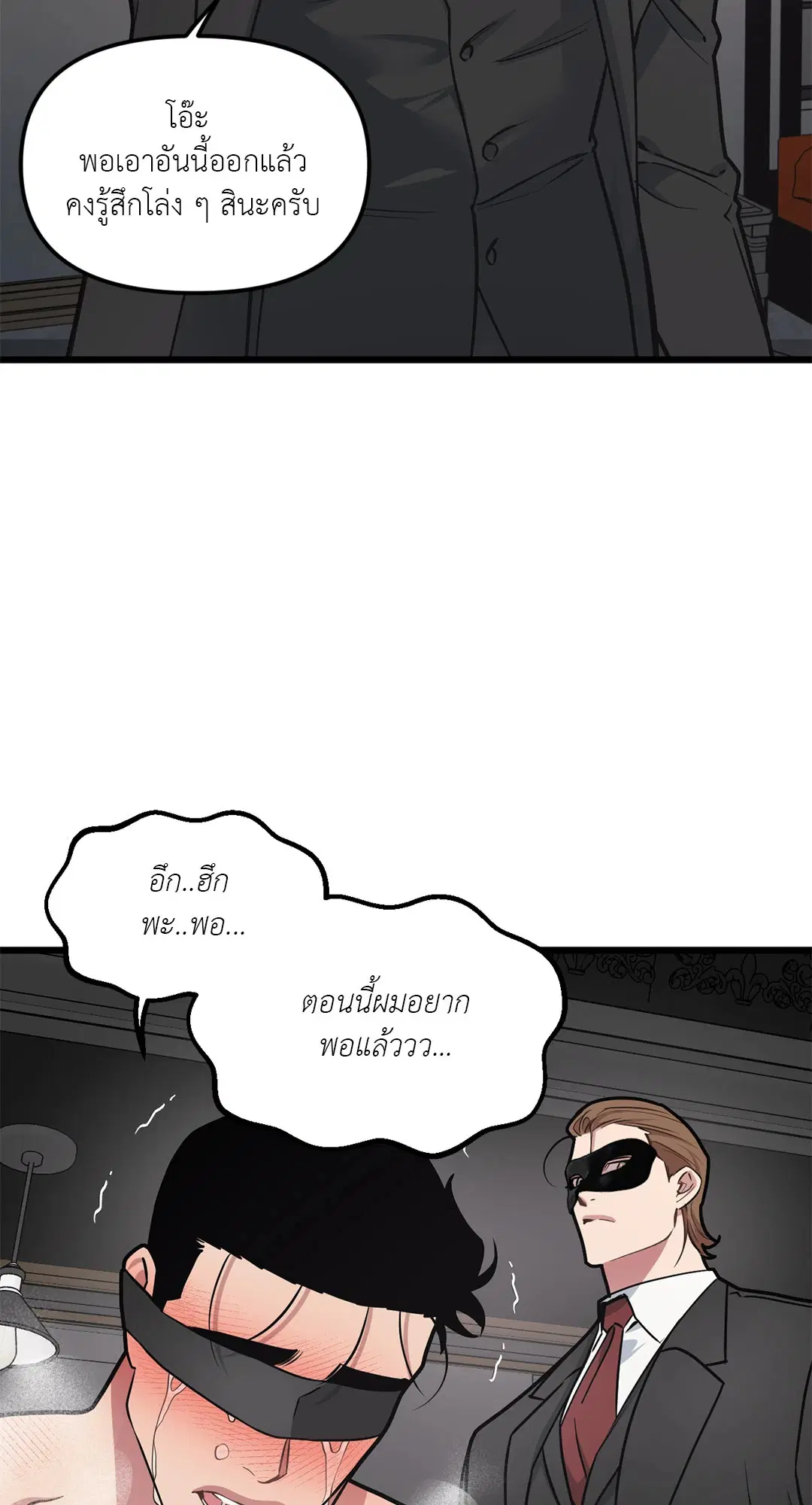 Full Volume ตอนที่ 51 — หน้า 12 จาก 57