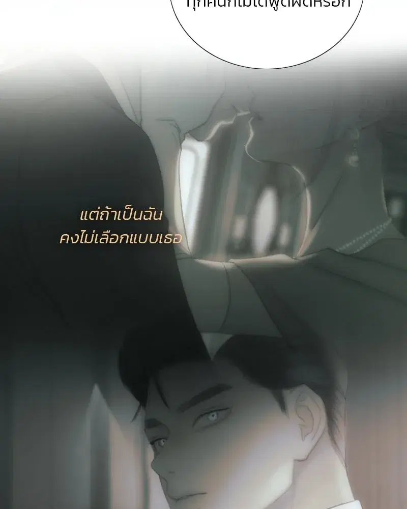 Serena ตอนที่ 133 — หน้า 40 จาก 113