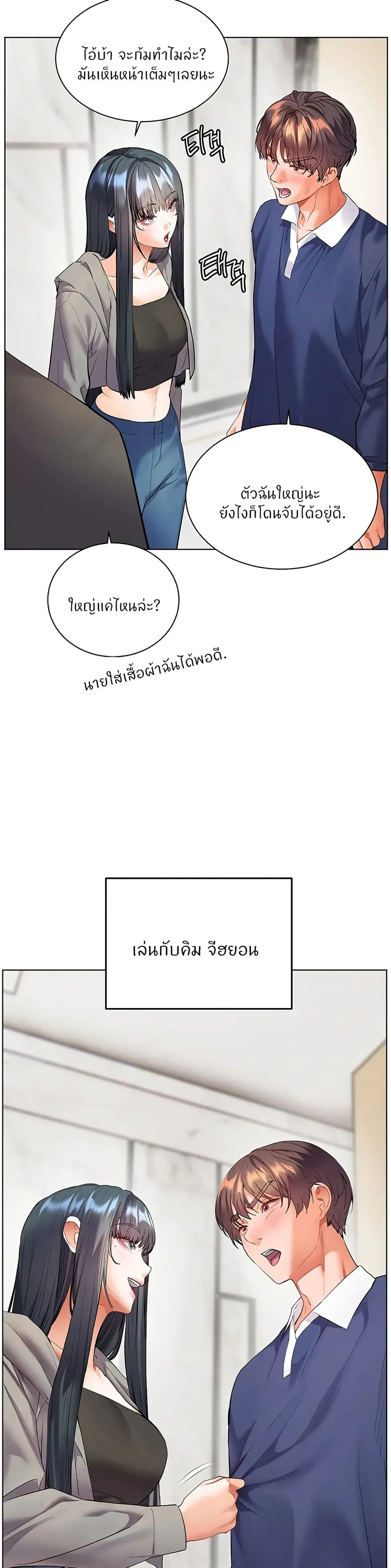 Teacher’s Efforts ตอนที่ 82 — หน้า 26 จาก 50