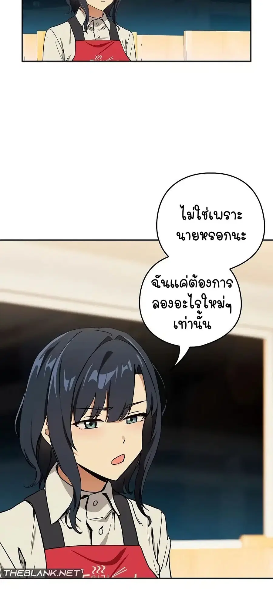 After Work Love Affairs ตอนที่ 56 — หน้า 20 จาก 53