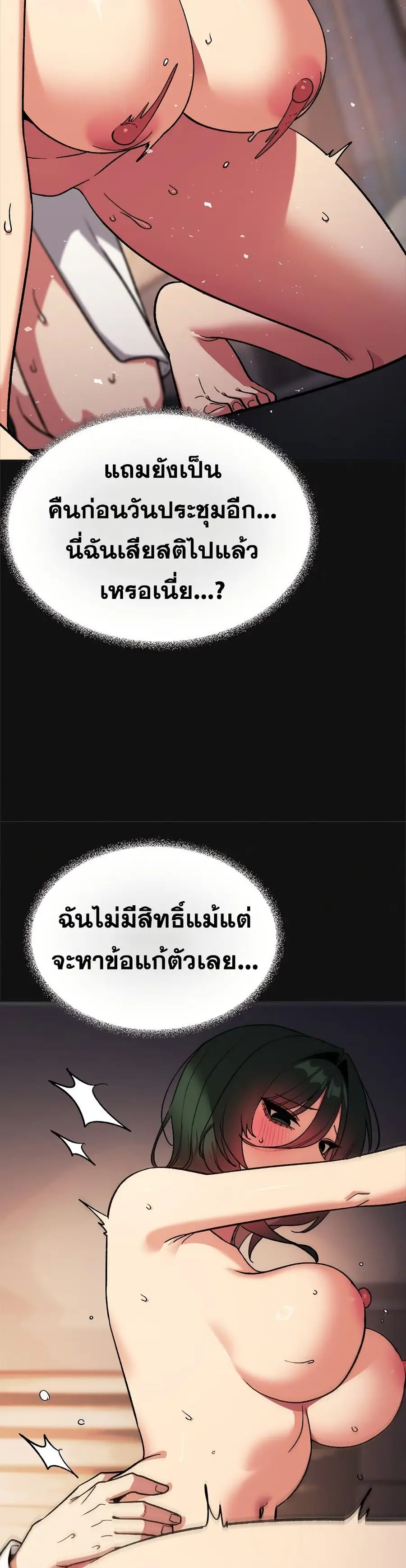 Stop Smoking ตอนที่ 88 — หน้า 6 จาก 52