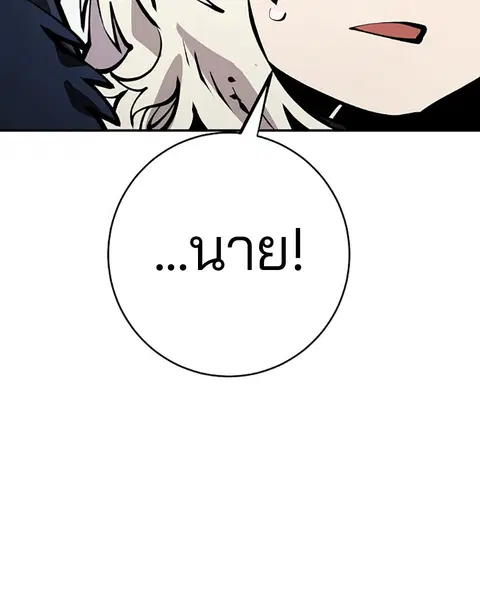 The Player ตอนที่ 61 — หน้า 36 จาก 140
