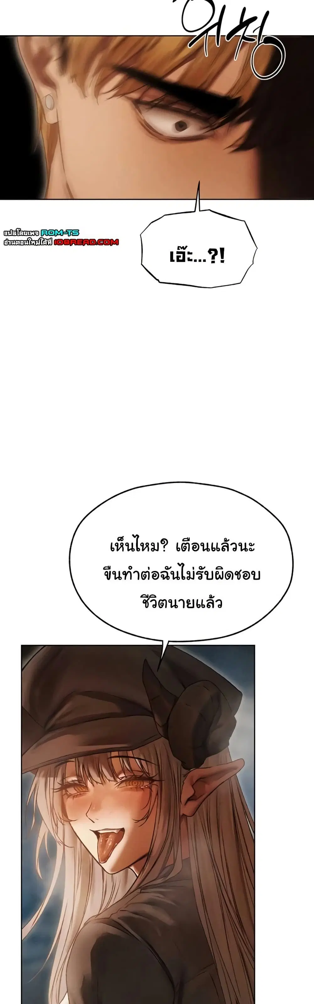 Milf Hunting in Another World ตอนที่ 105 — หน้า 27 จาก 51