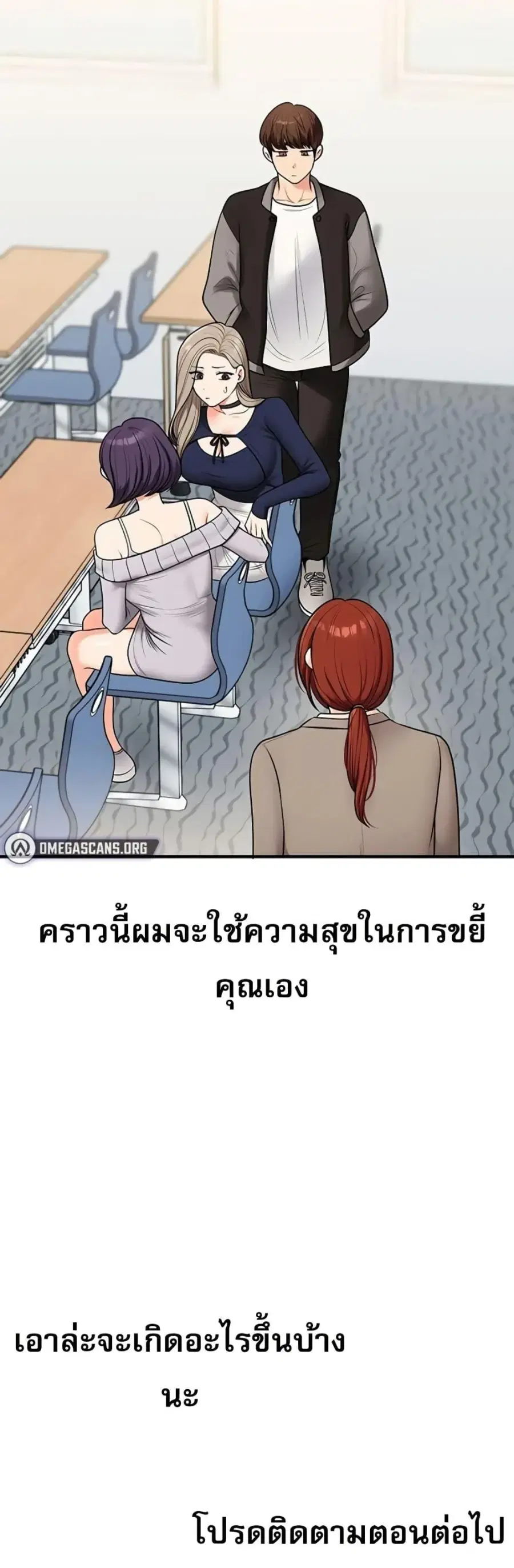 Relationship Reversal ตอนที่ 107 — หน้า 50 จาก 50