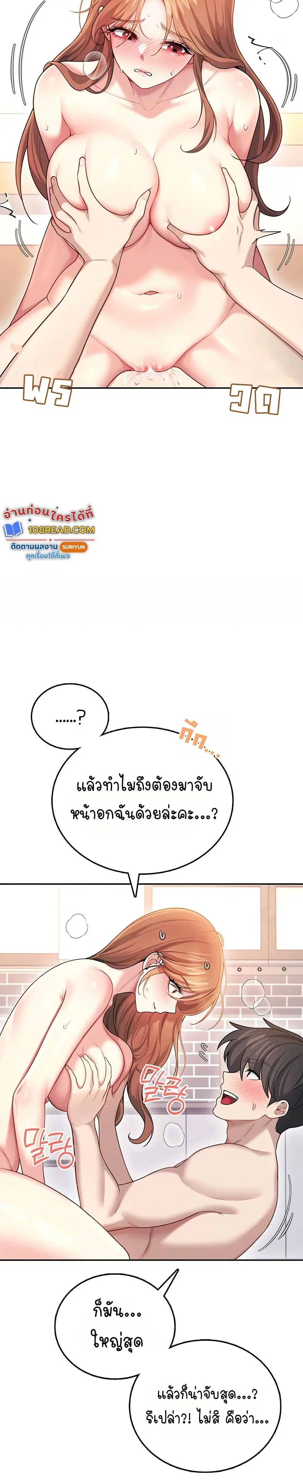 Wireless Touch ตอนที่ 49 — หน้า 40 จาก 51