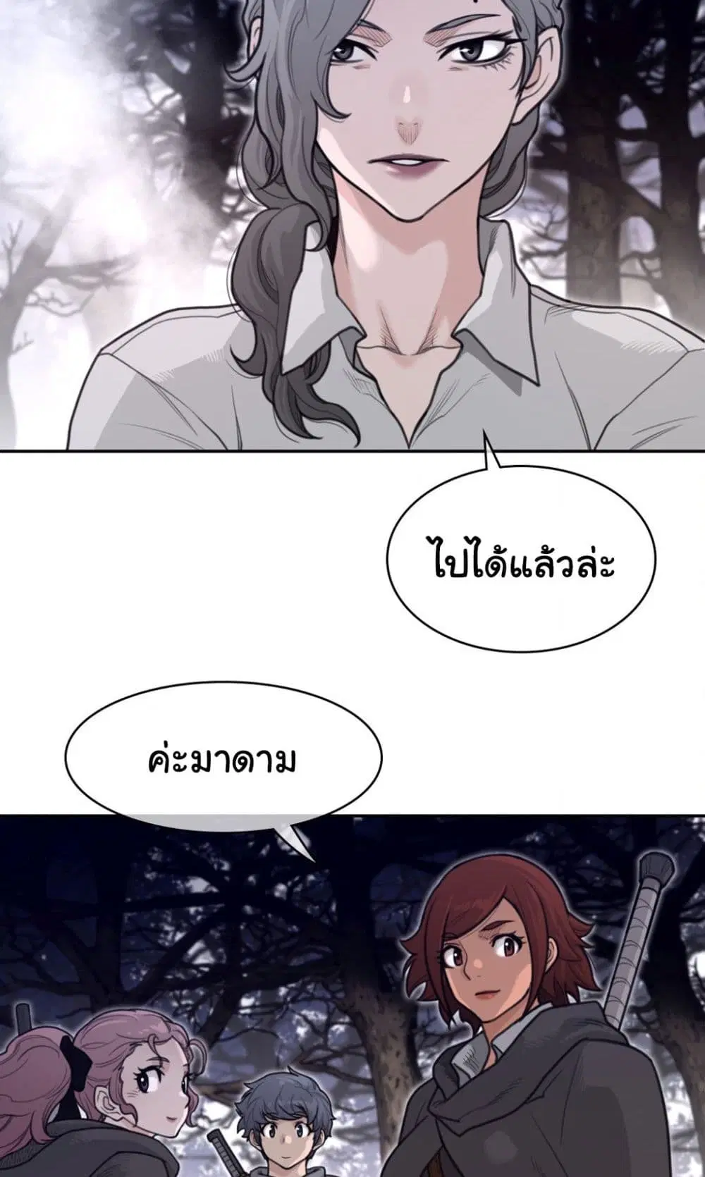 Perfect Half ตอนที่ 161 — หน้า 4 จาก 40