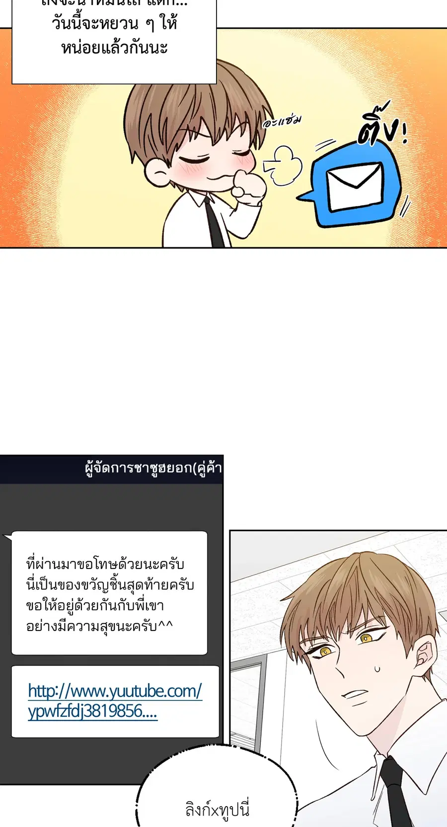A Man of Virtue ตอนที่ 102.23 — หน้า 8 จาก 55