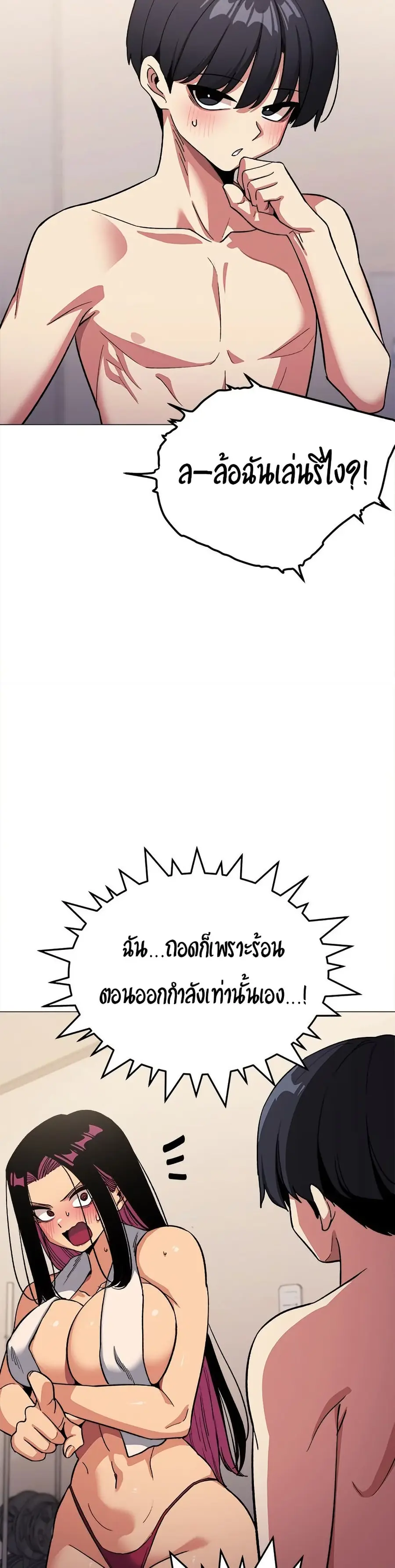 Stop Smoking ตอนที่ 63 — หน้า 13 จาก 53