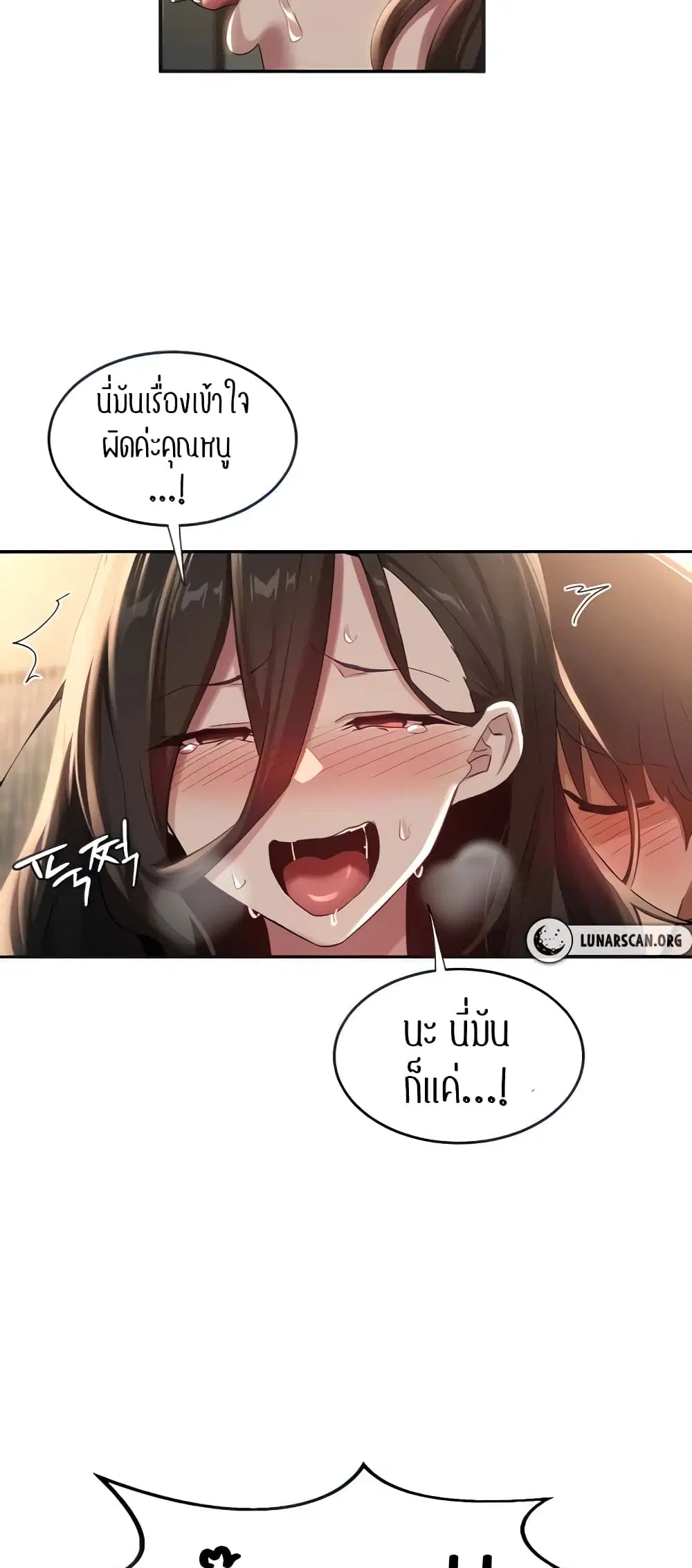 Sextudy Group ตอนที่ 84 — หน้า 36 จาก 54