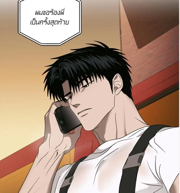 Shutline ตอนที่ 85 — หน้า 121 จาก 128