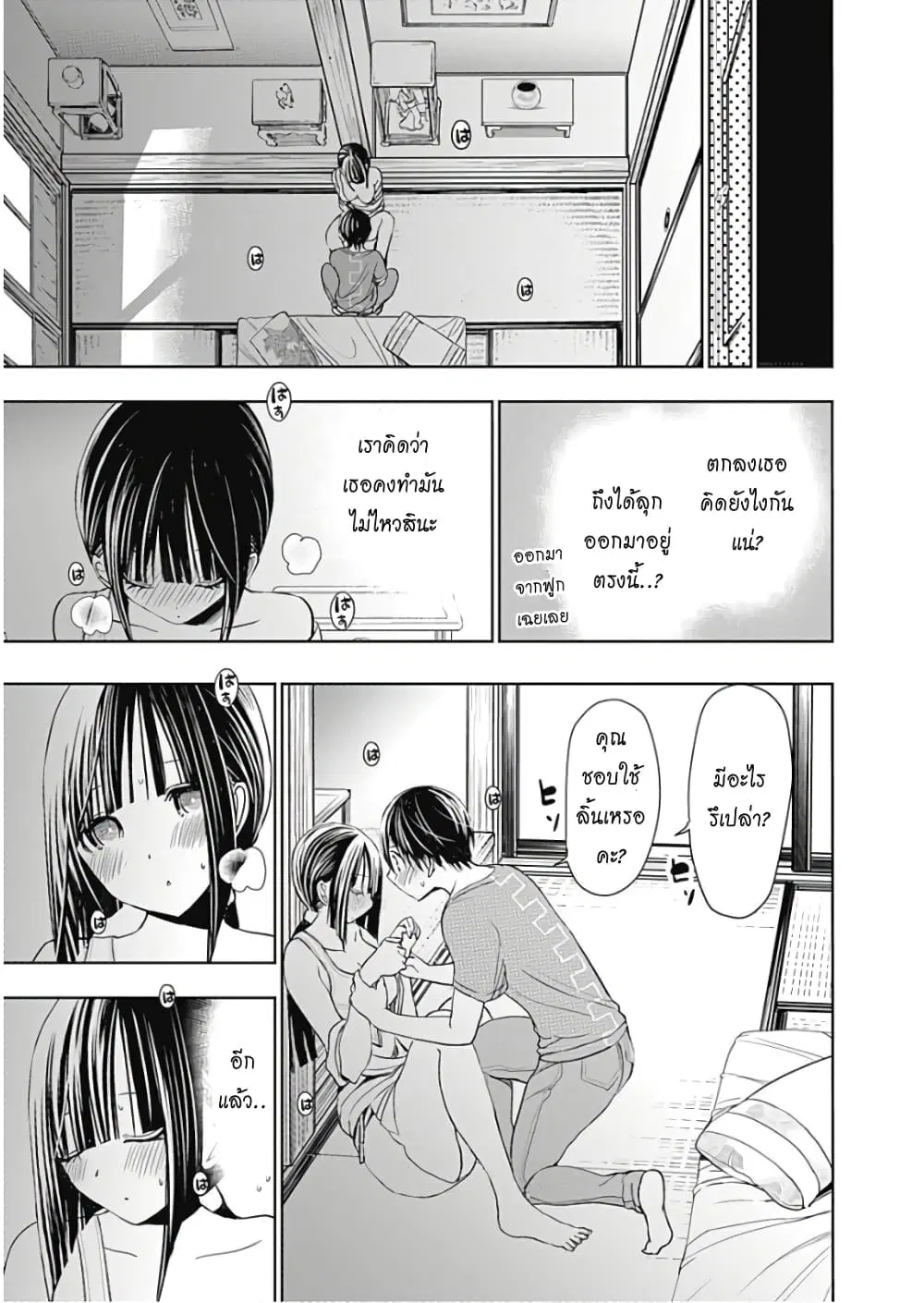 Minamoto-kun Monogatari ตอนที่ 338 — หน้า 13 จาก 16