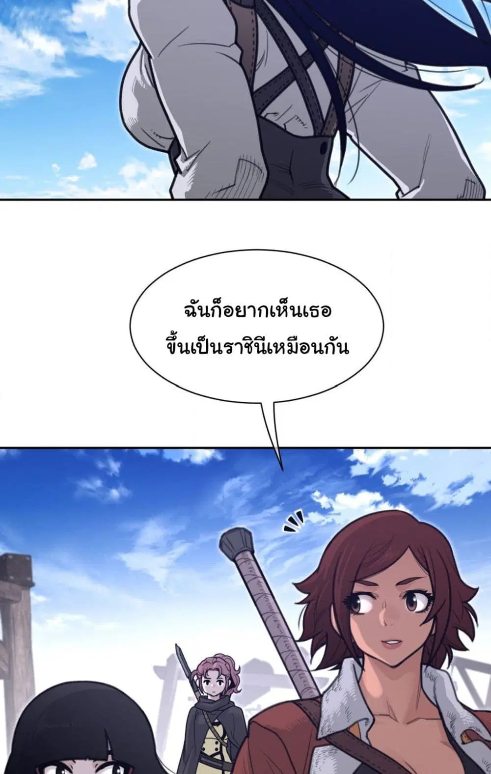 Perfect Half ตอนที่ 185 — หน้า 23 จาก 51